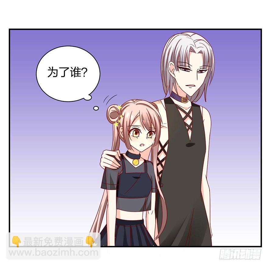 敢动我的人？(1/2)-第17话