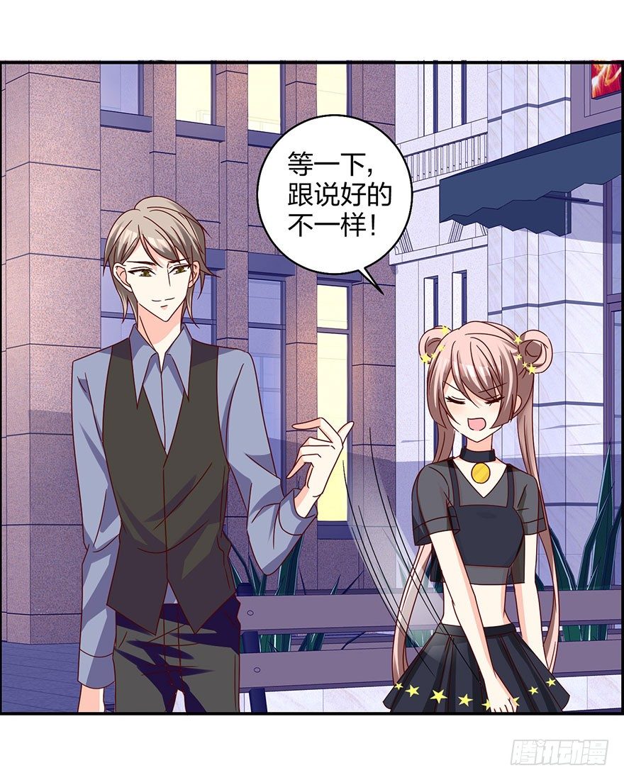 敢动我的人？(1/2)-第17话