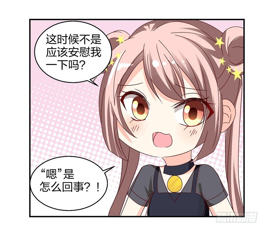 敢动我的人？(1/2)-第17话