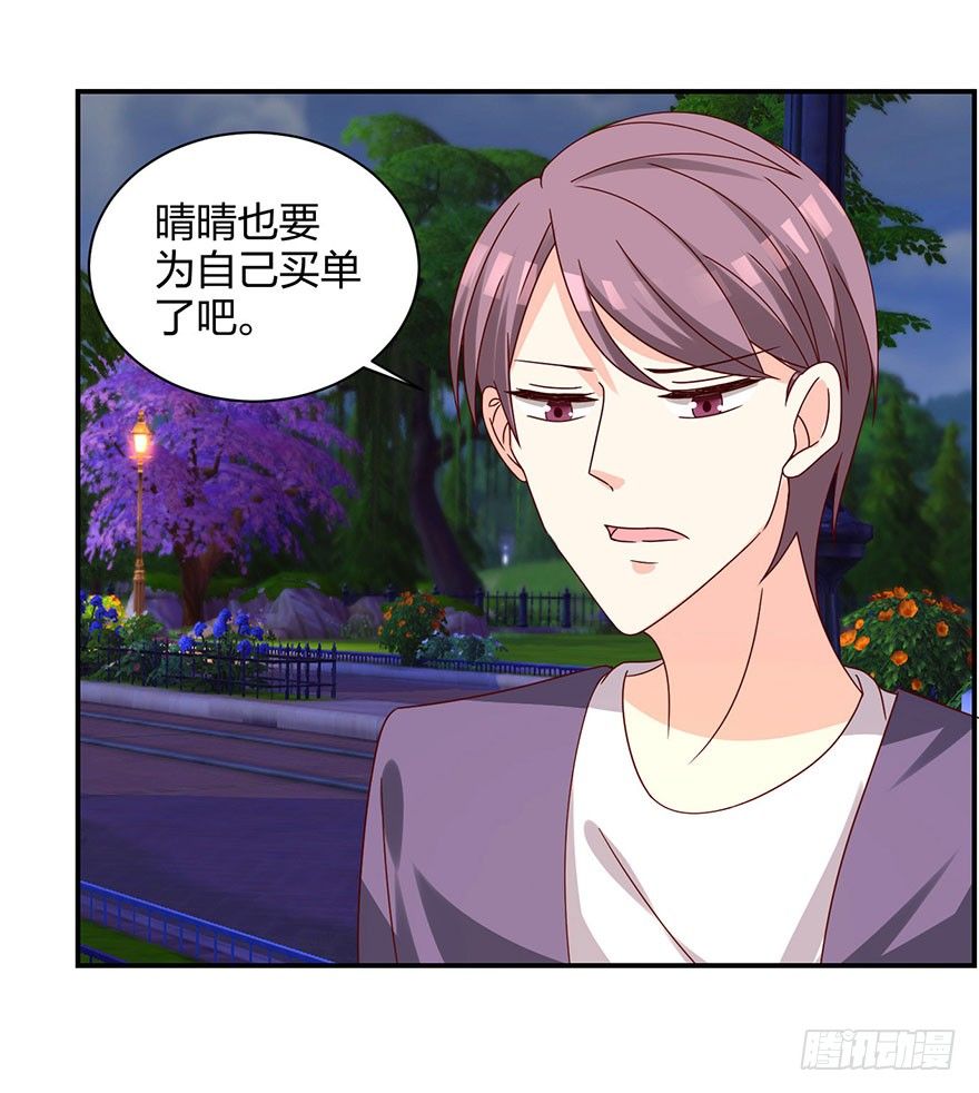 敢动我的人？(1/2)-第17话