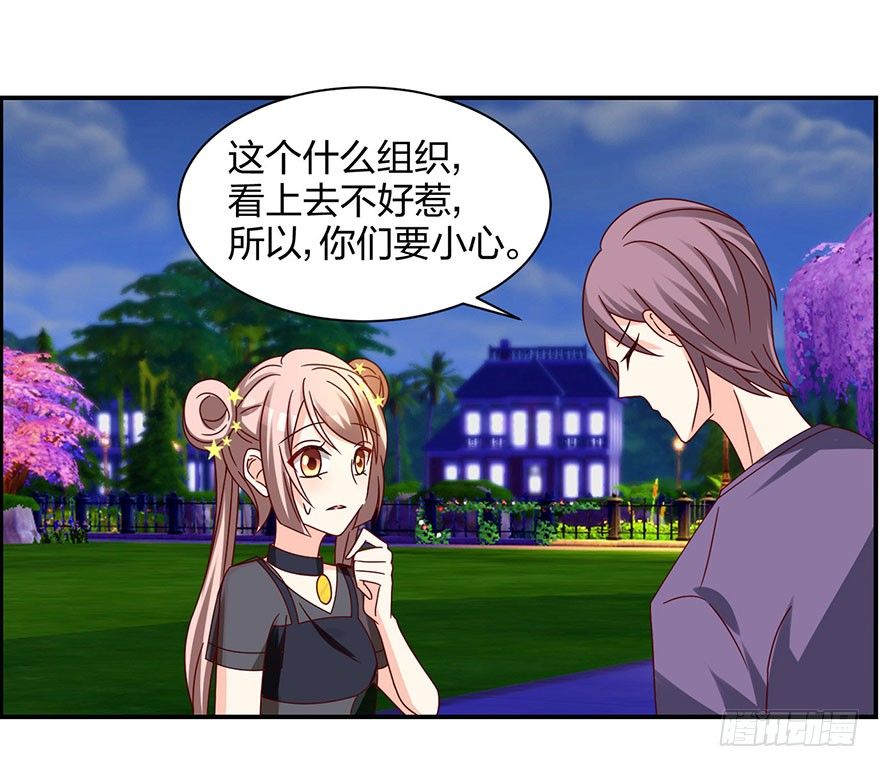 敢动我的人？(1/2)-第17话