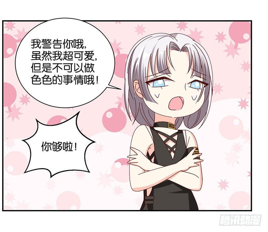 敢动我的人？(1/2)-第17话