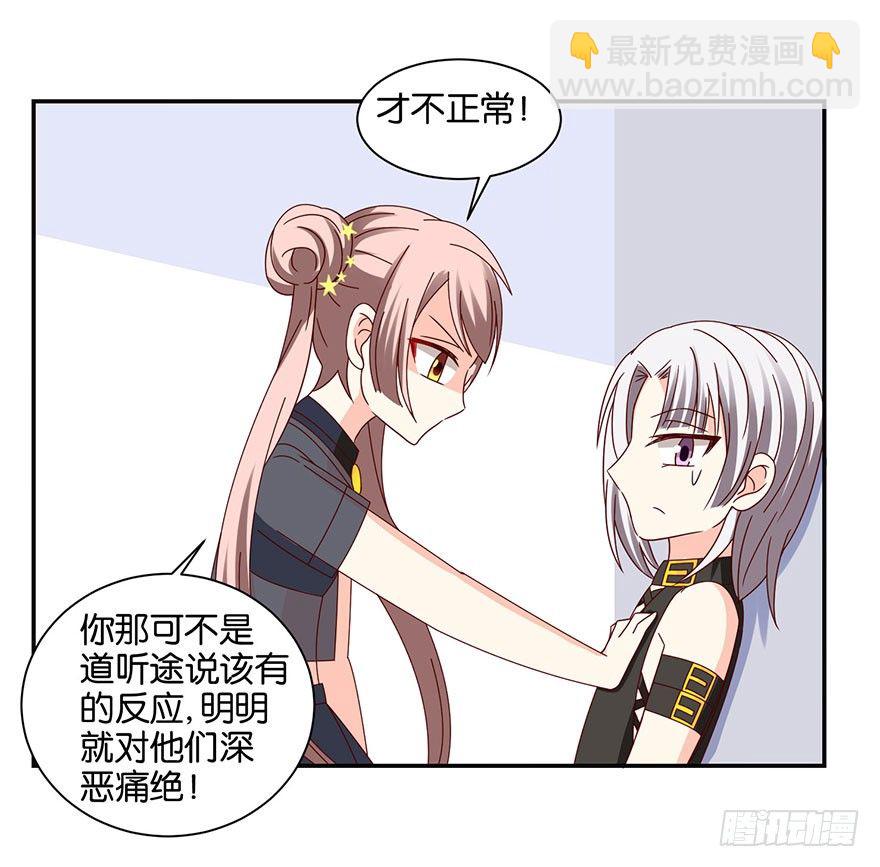 敢动我的人？(1/2)-第17话