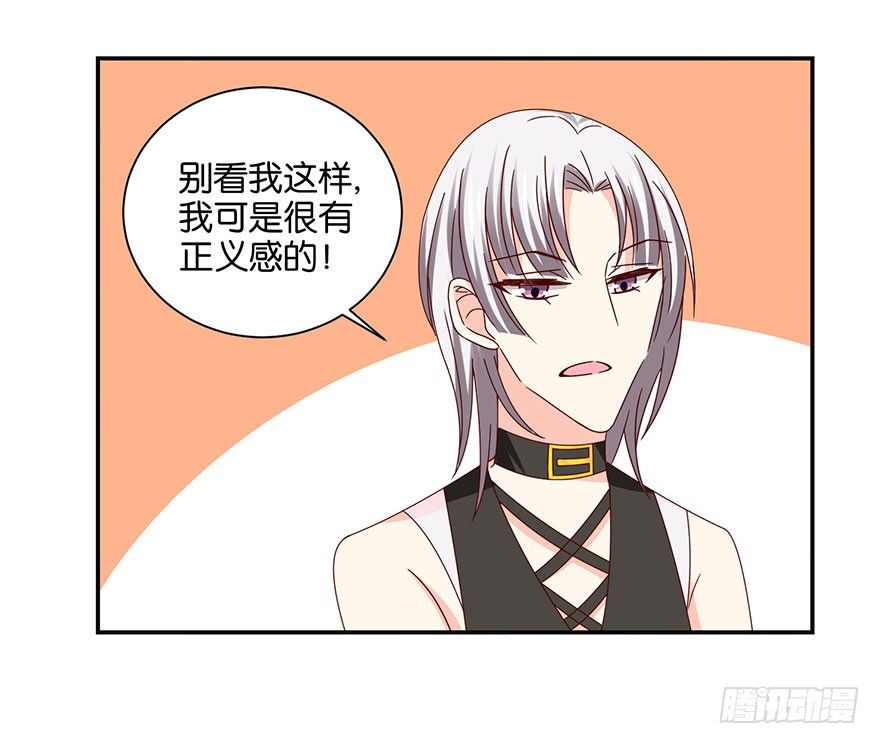 敢动我的人？(1/2)-第17话