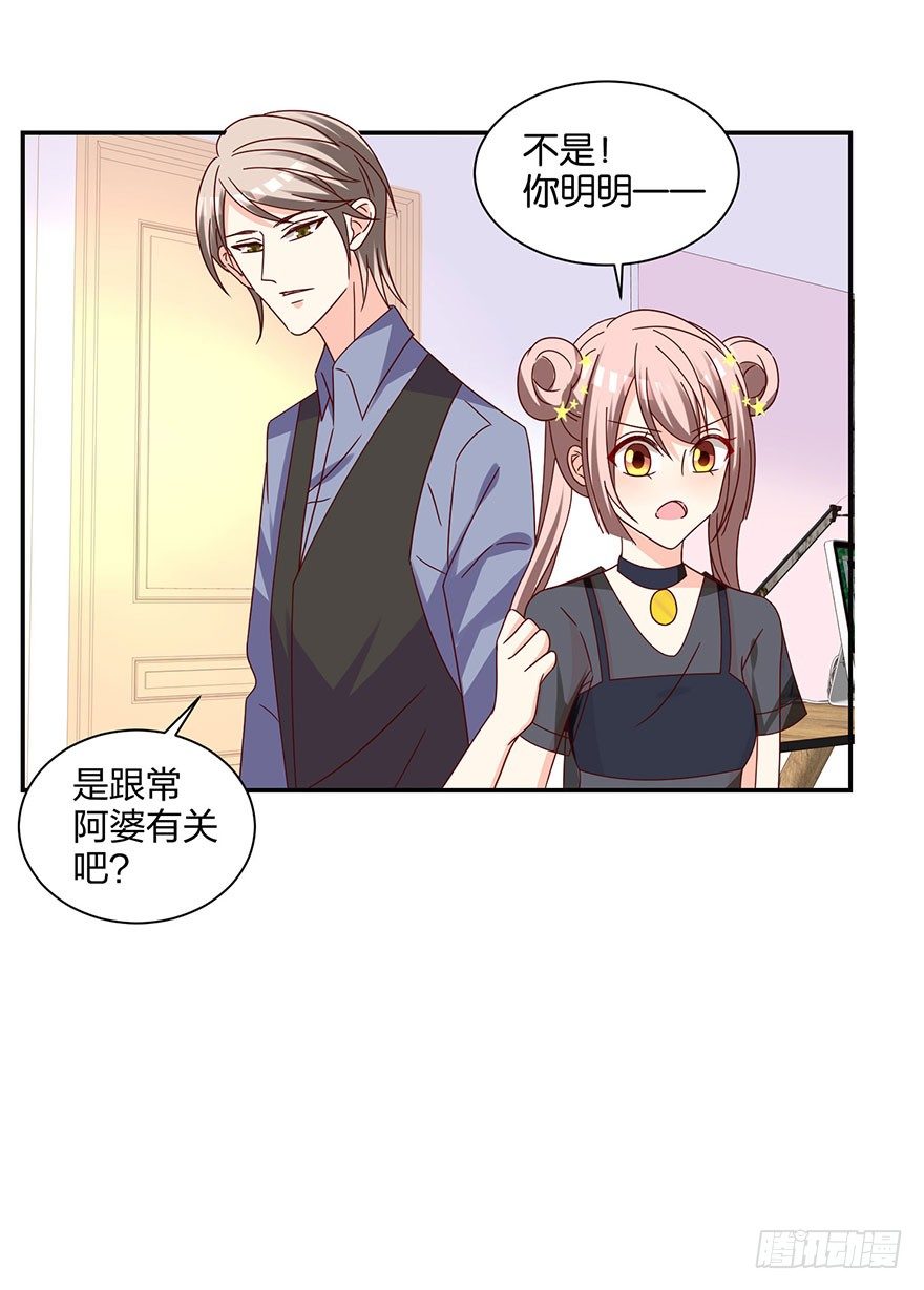 敢动我的人？(1/2)-第17话