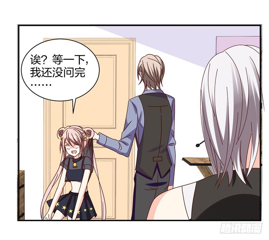 敢动我的人？(1/2)-第17话