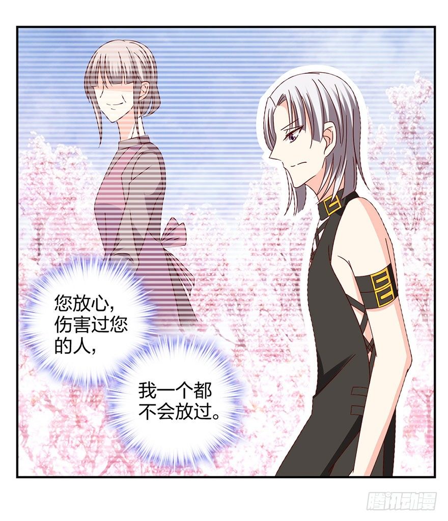 敢动我的人？(1/2)-第17话