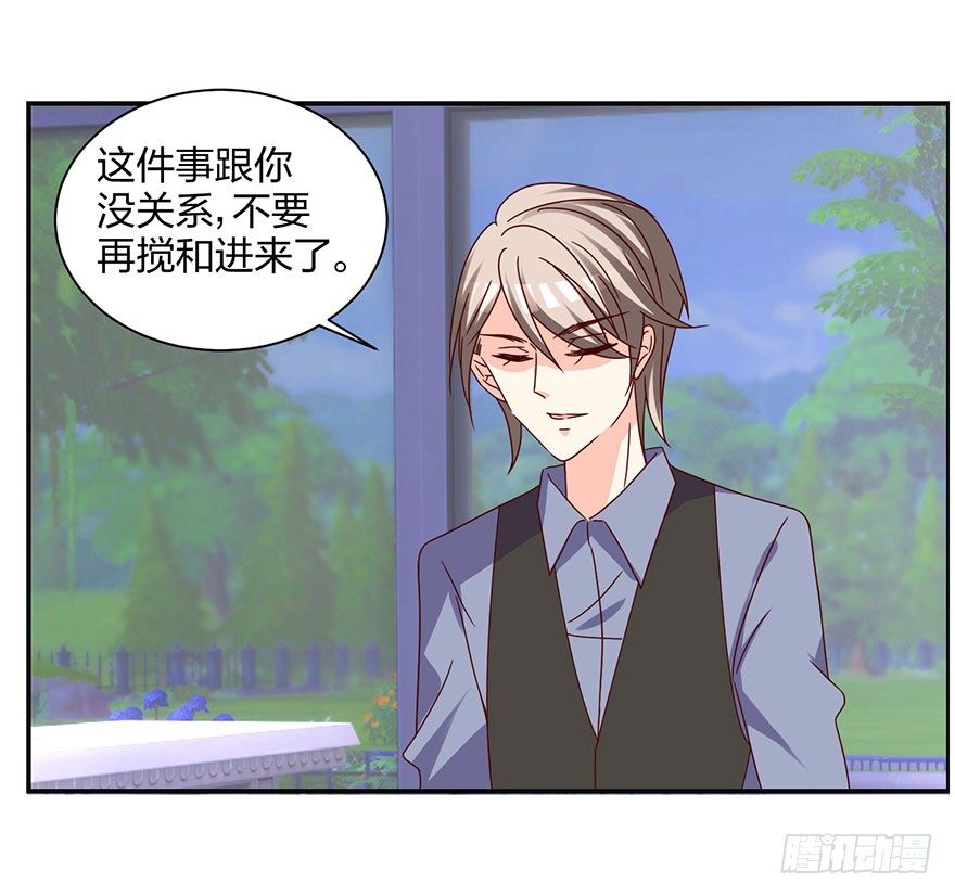 敢动我的人？(1/2)-第17话