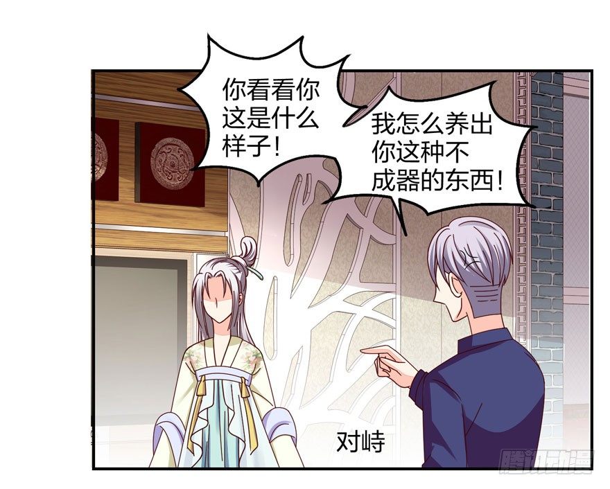 寄生金融(1/2)-第21话