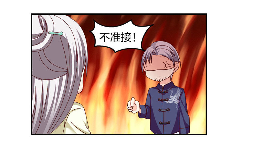 寄生金融(1/2)-第21话