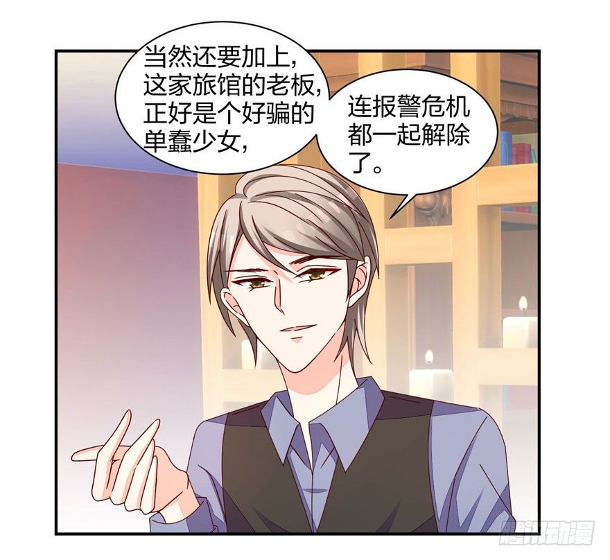 寄生金融(1/2)-第21话