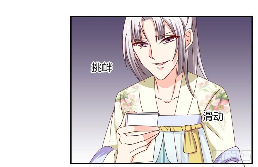 寄生金融(1/2)-第21话