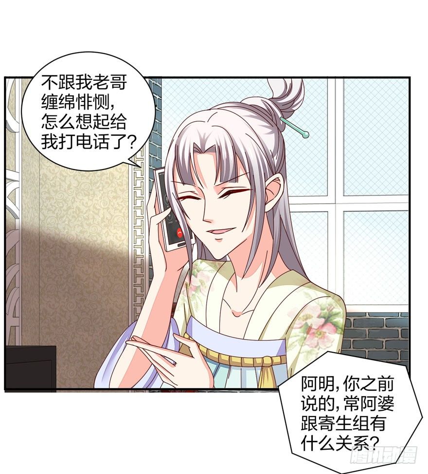 寄生金融(1/2)-第21话