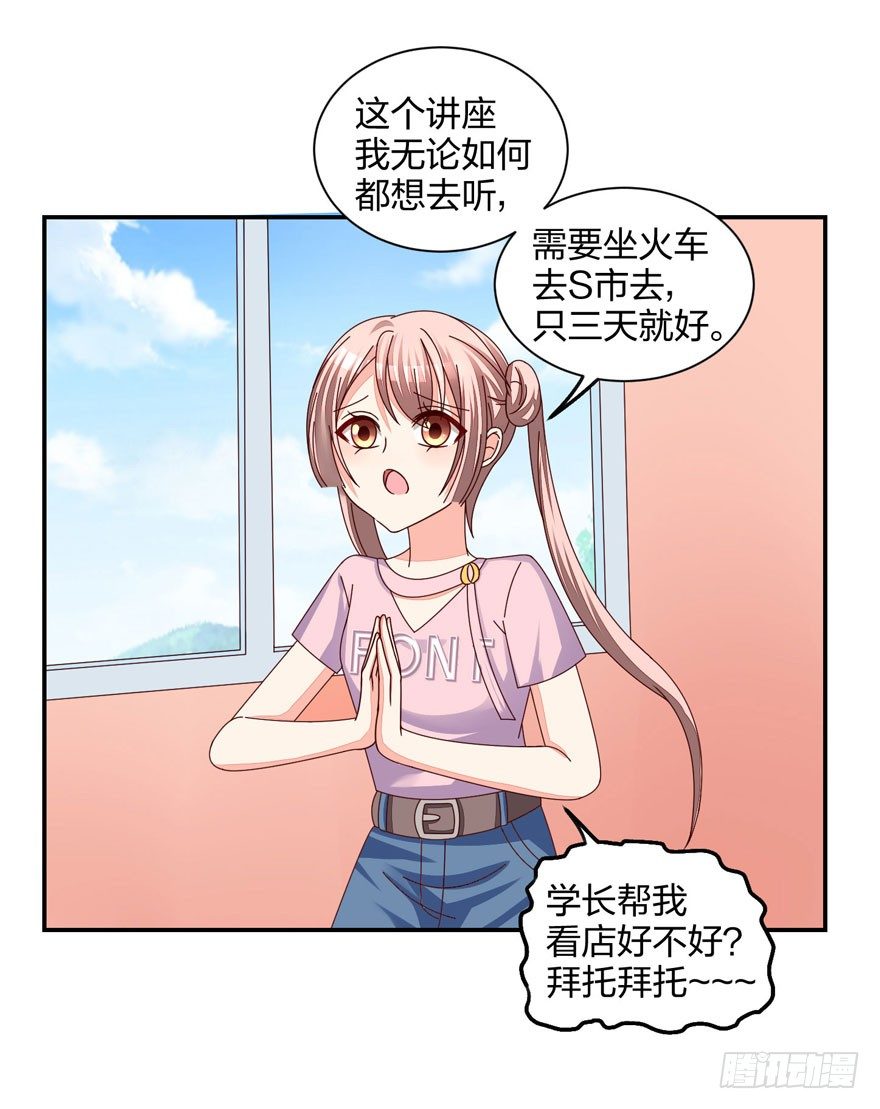 寄生金融(1/2)-第21话