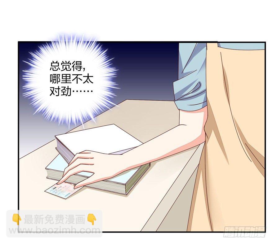 寄生金融(1/2)-第21话