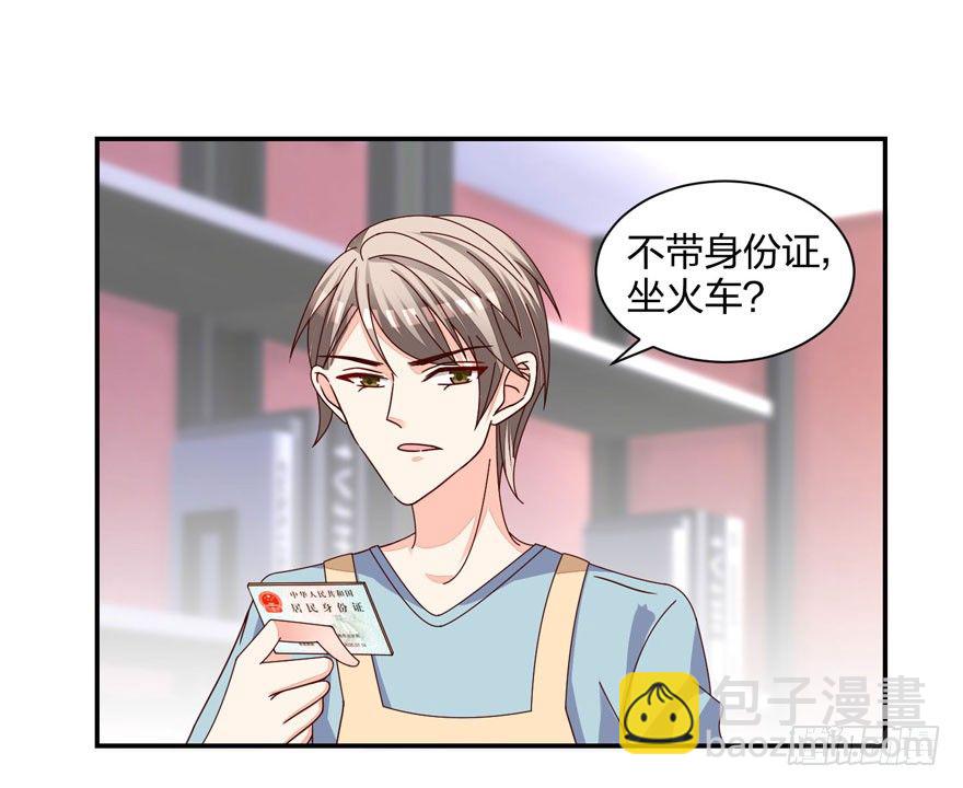 寄生金融(1/2)-第21话