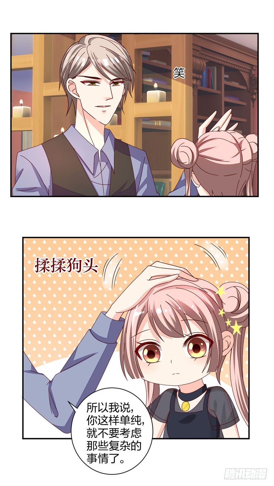 寄生金融(1/2)-第21话