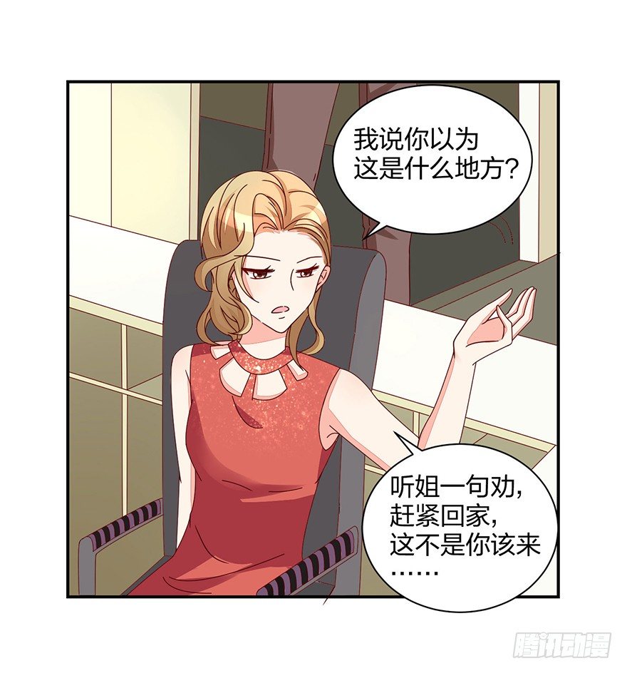 寄生金融(1/2)-第21话