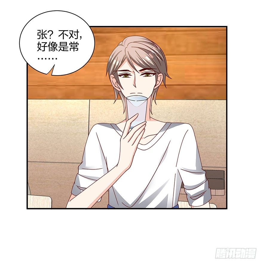 别做傻事啊！(1/2)-第23话