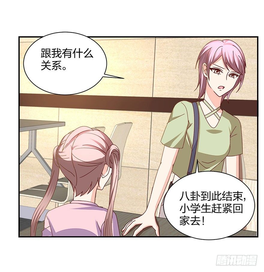 别做傻事啊！(1/2)-第23话