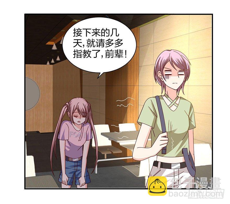 别做傻事啊！(1/2)-第23话