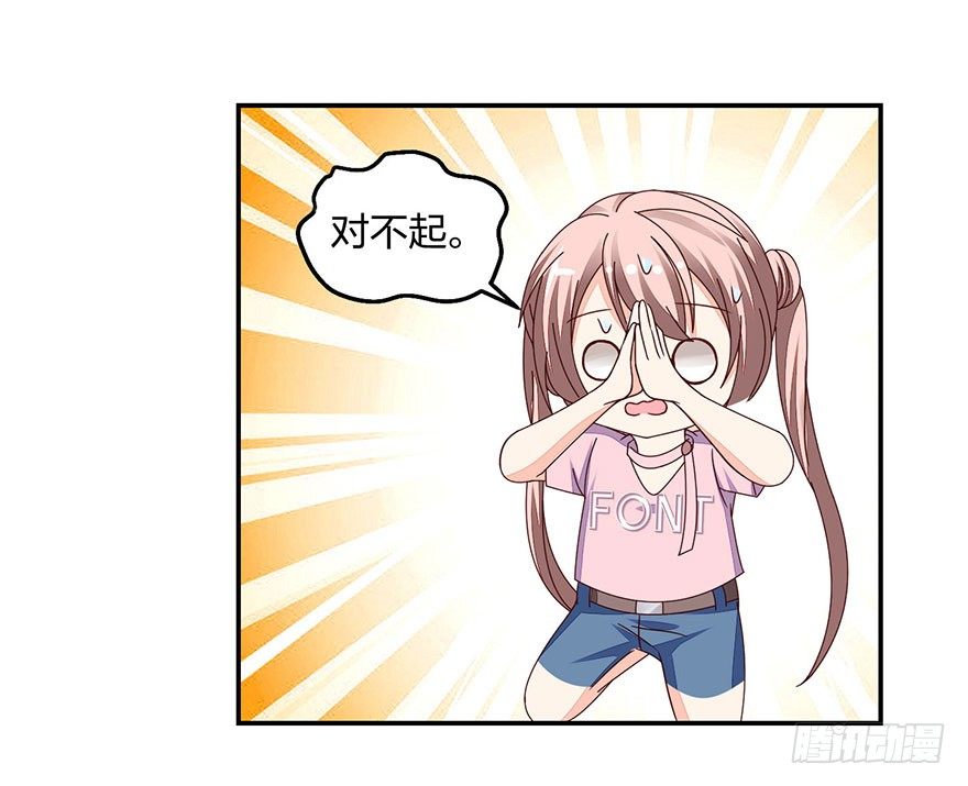 别做傻事啊！(1/2)-第23话