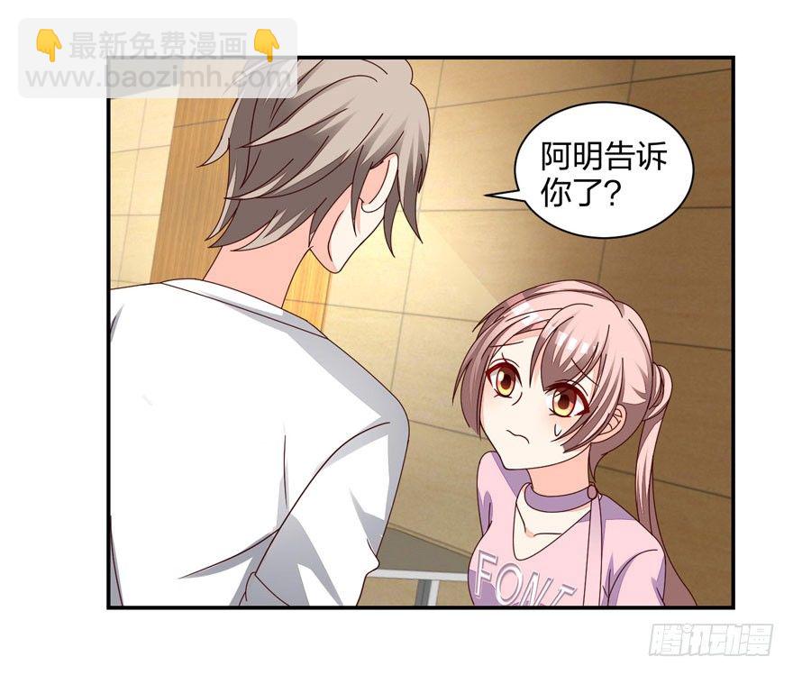 别做傻事啊！(1/2)-第23话