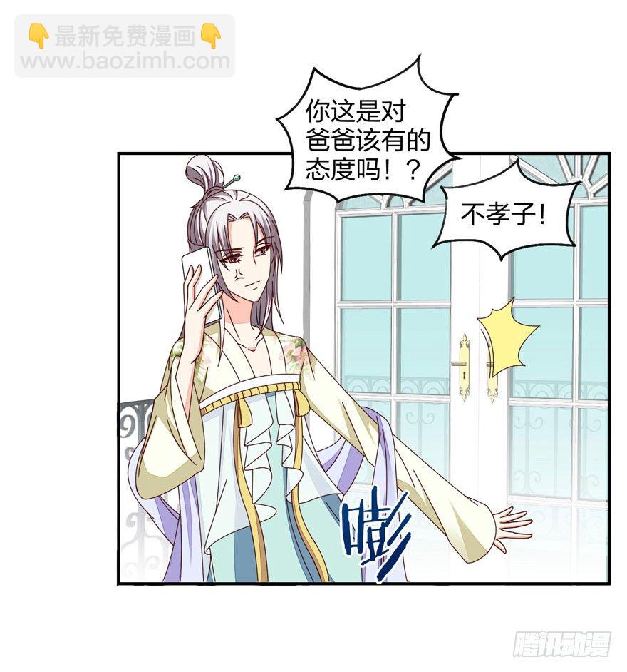 别做傻事啊！(1/2)-第23话