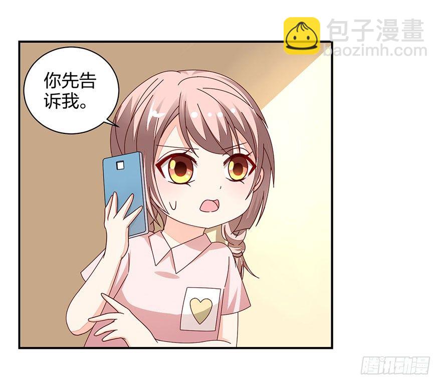 别做傻事啊！(1/2)-第23话