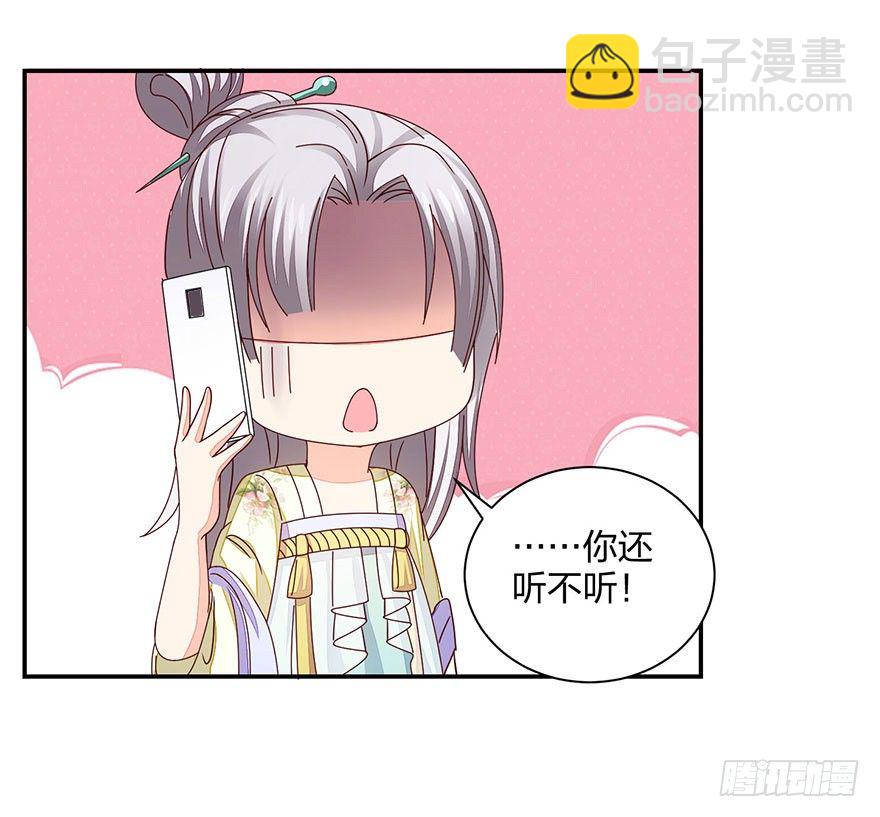 别做傻事啊！(1/2)-第23话