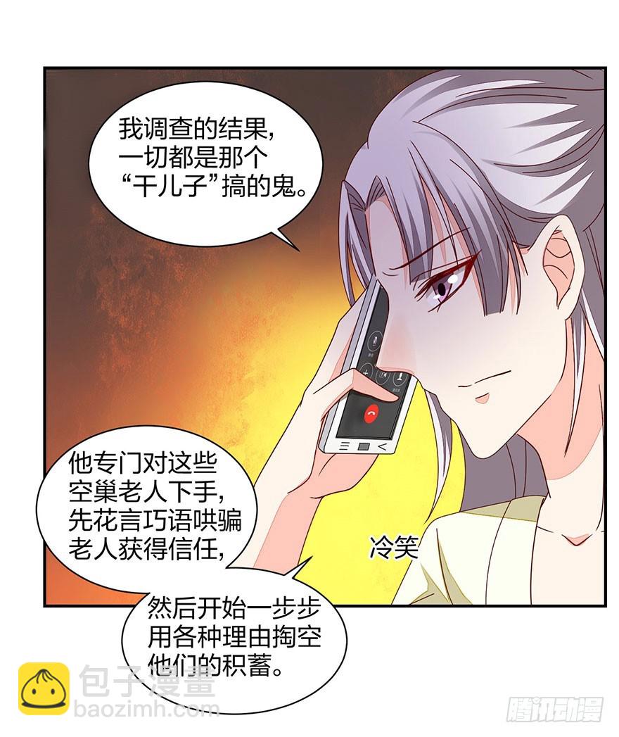 别做傻事啊！(1/2)-第23话