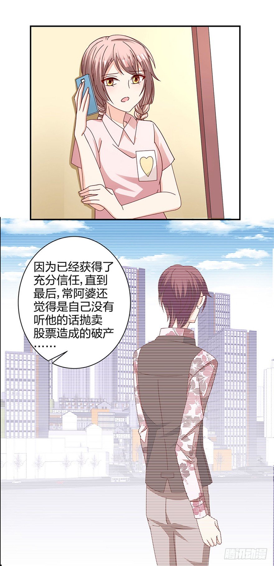 别做傻事啊！(1/2)-第23话