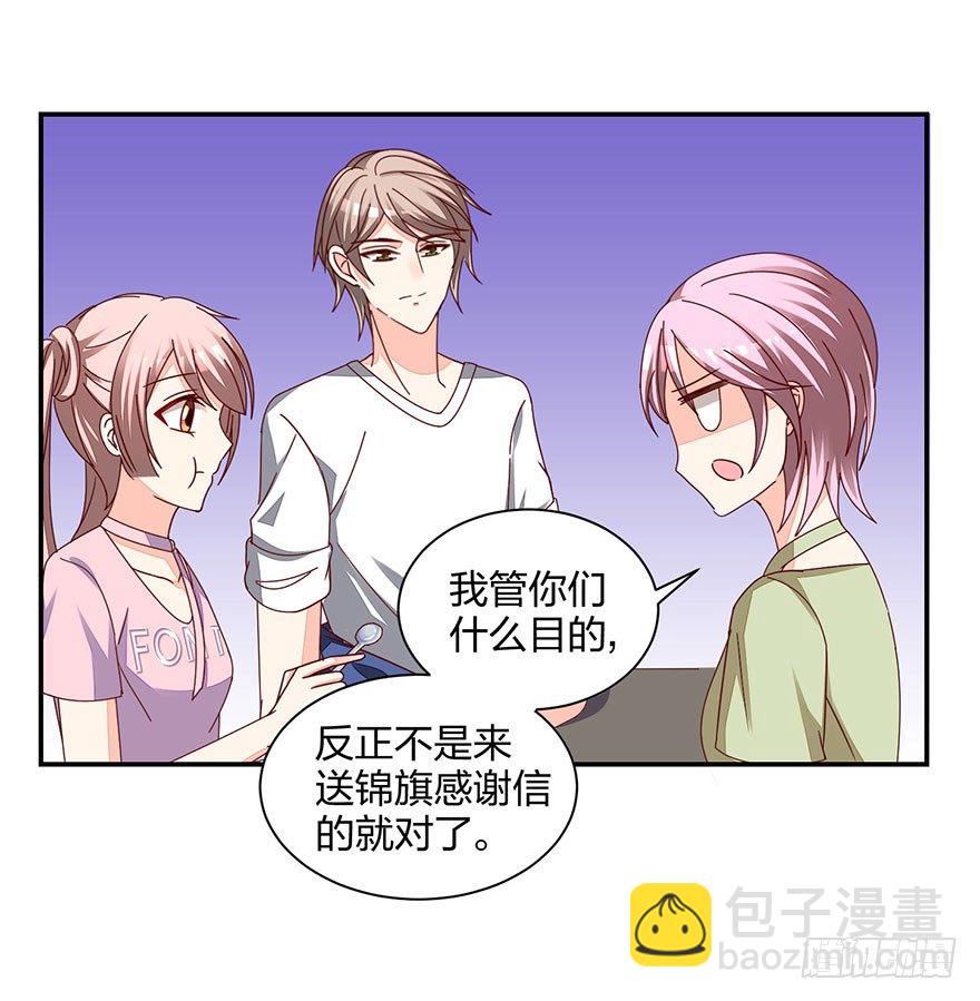 别做傻事啊！(1/2)-第23话