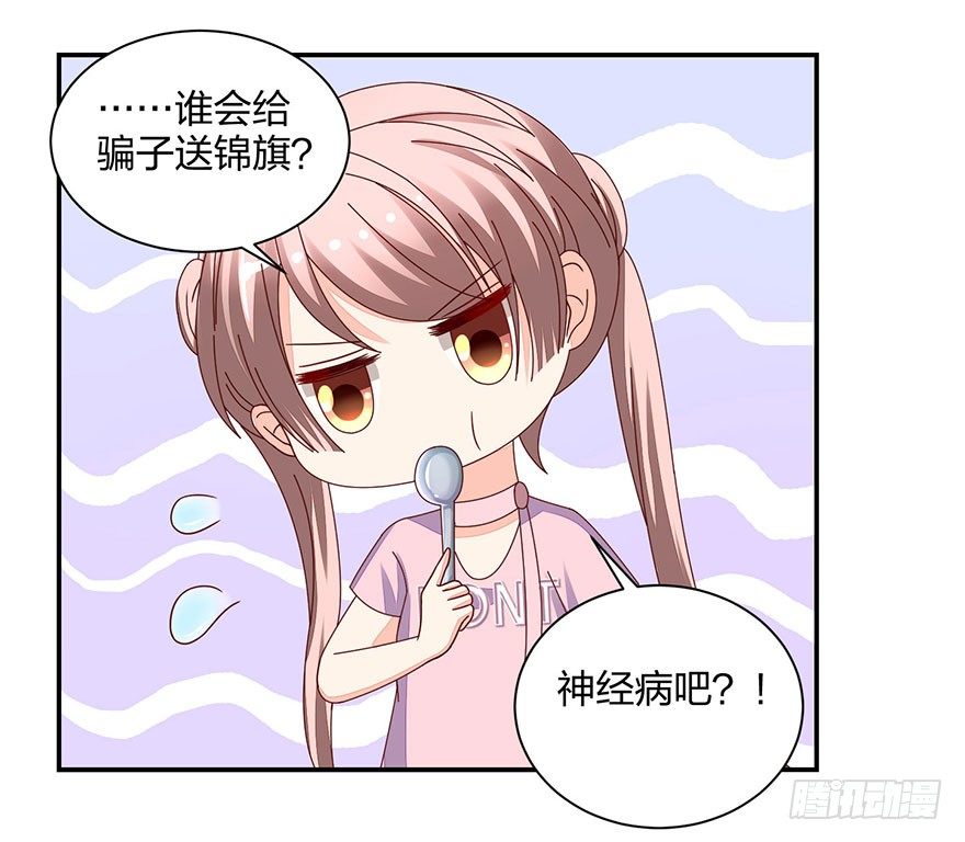 别做傻事啊！(1/2)-第23话