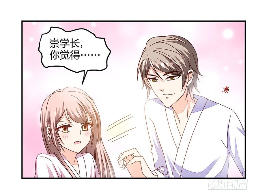 羞羞的事(1/2)-第25话