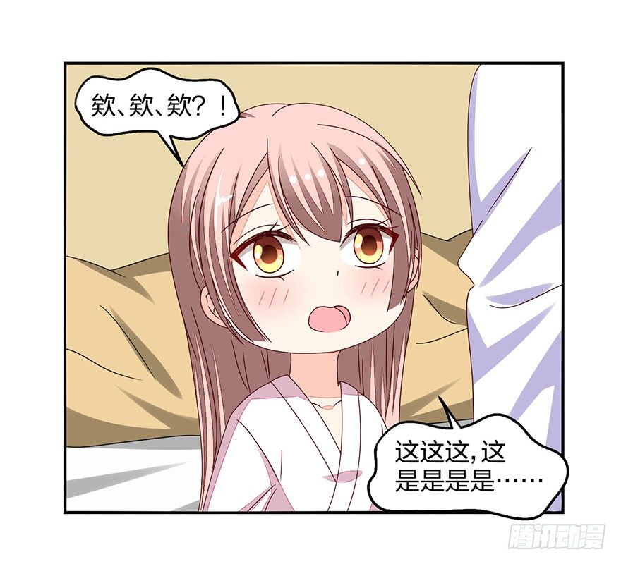 羞羞的事(1/2)-第25话