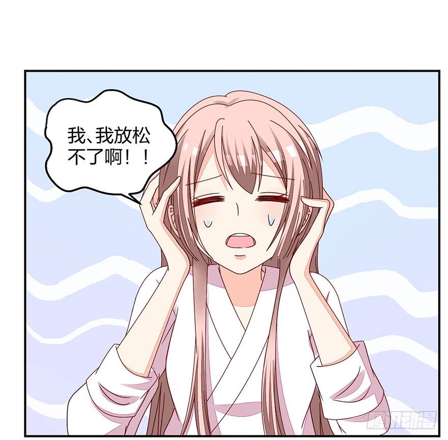 羞羞的事(1/2)-第25话