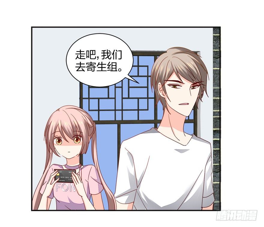 你没事吧？(1/2)-第27话