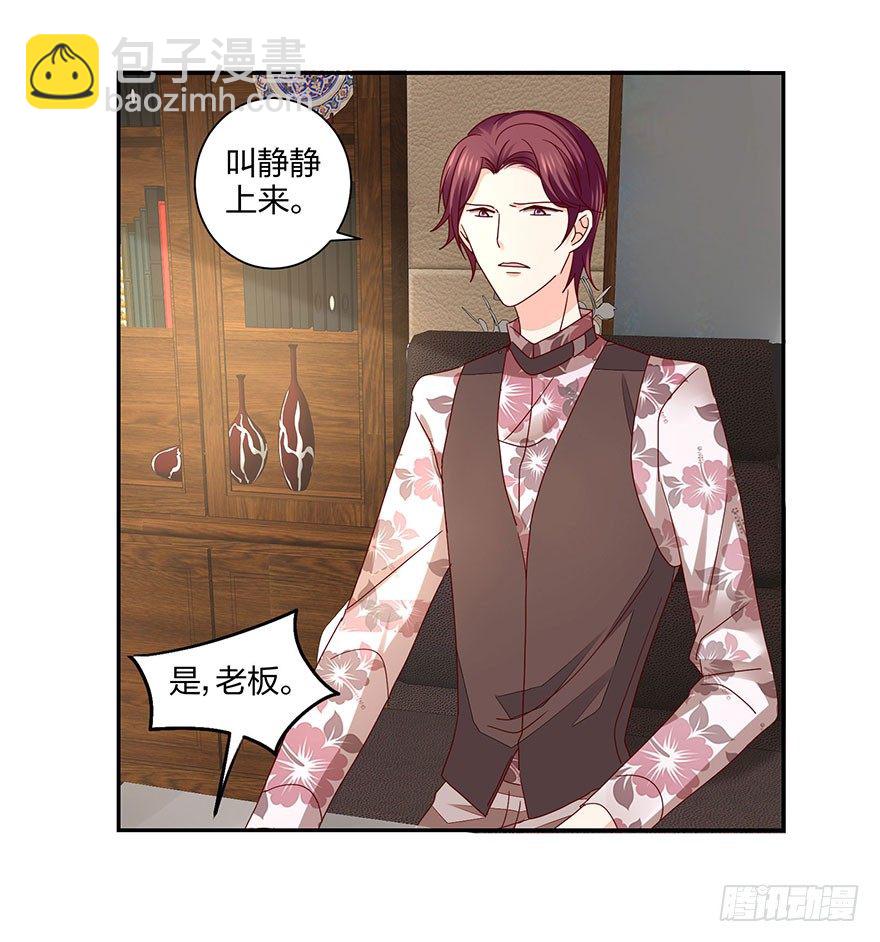 你没事吧？(1/2)-第27话