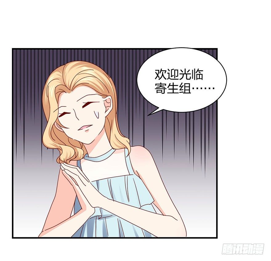 你没事吧？(1/2)-第27话