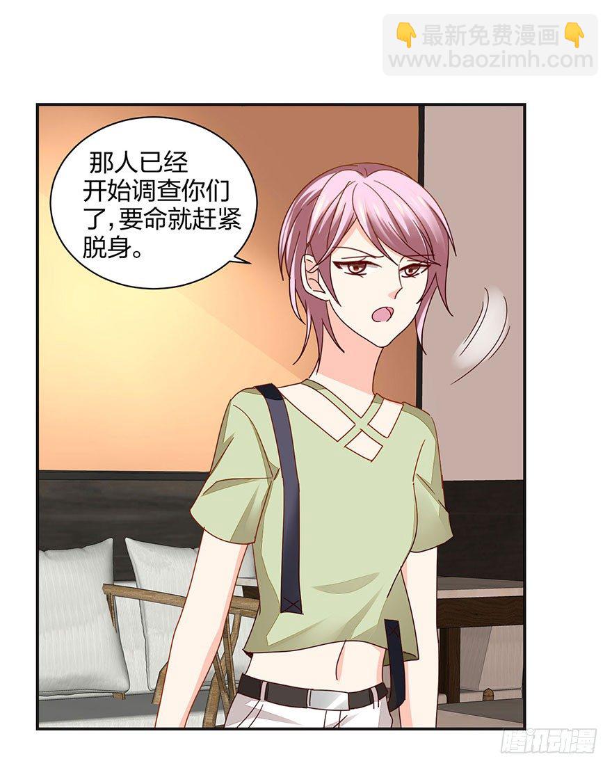 你没事吧？(1/2)-第27话