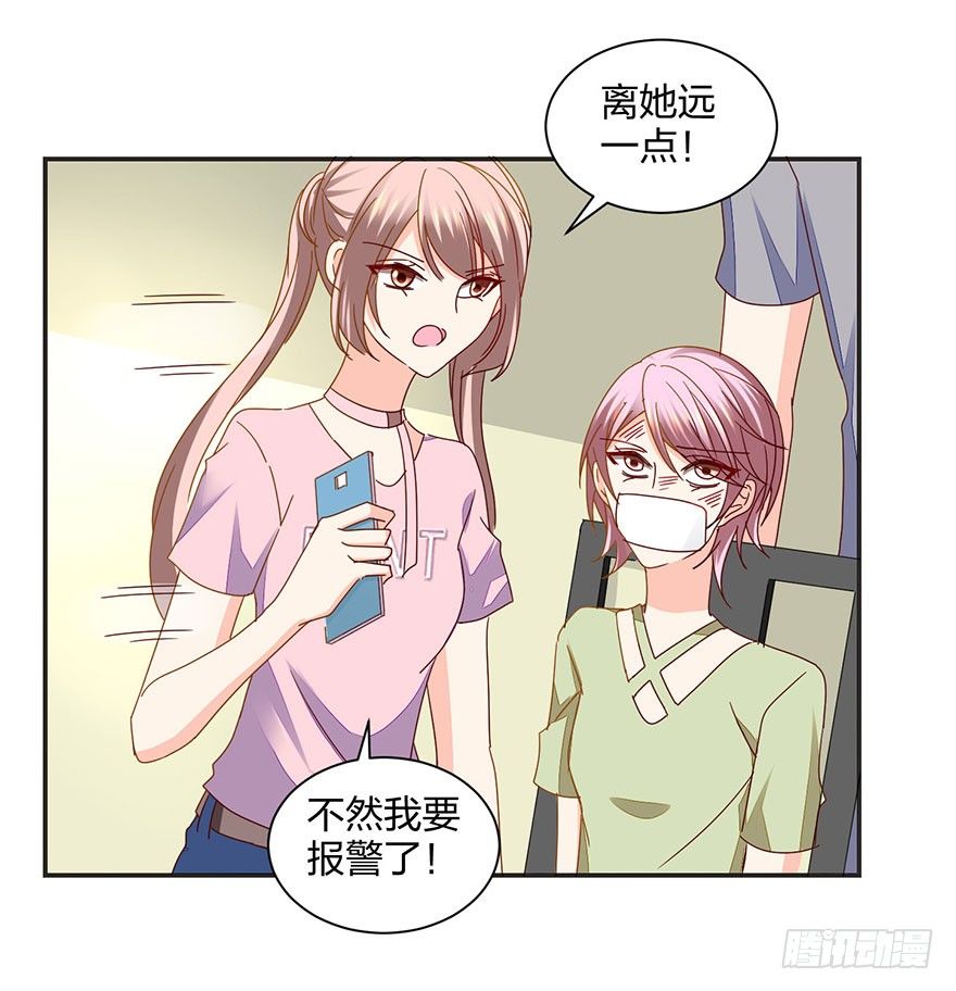 你没事吧？(1/2)-第27话