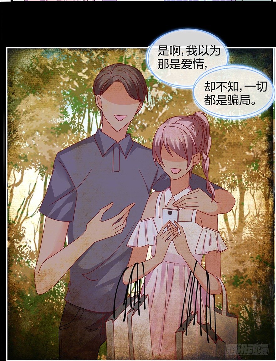 谁还没有个过去咋的(1/2)-第29话