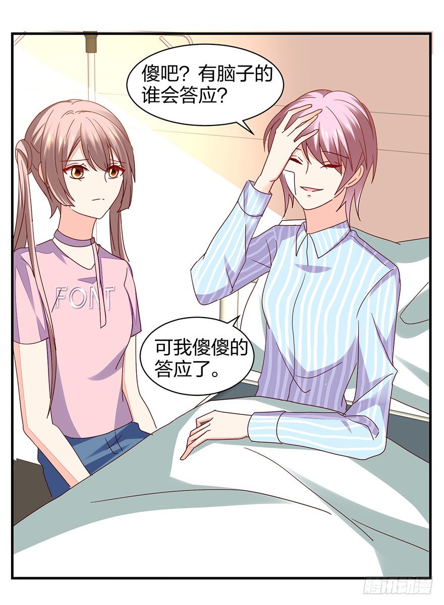 谁还没有个过去咋的(1/2)-第29话