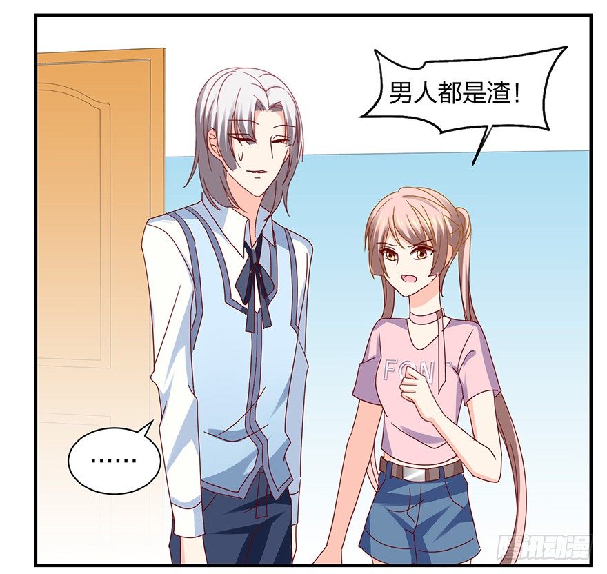 谁还没有个过去咋的(1/2)-第29话