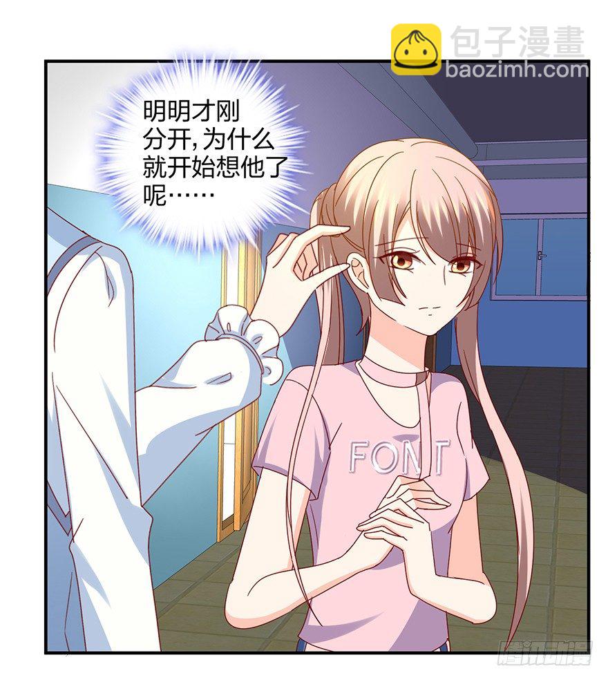 谁还没有个过去咋的(1/2)-第29话