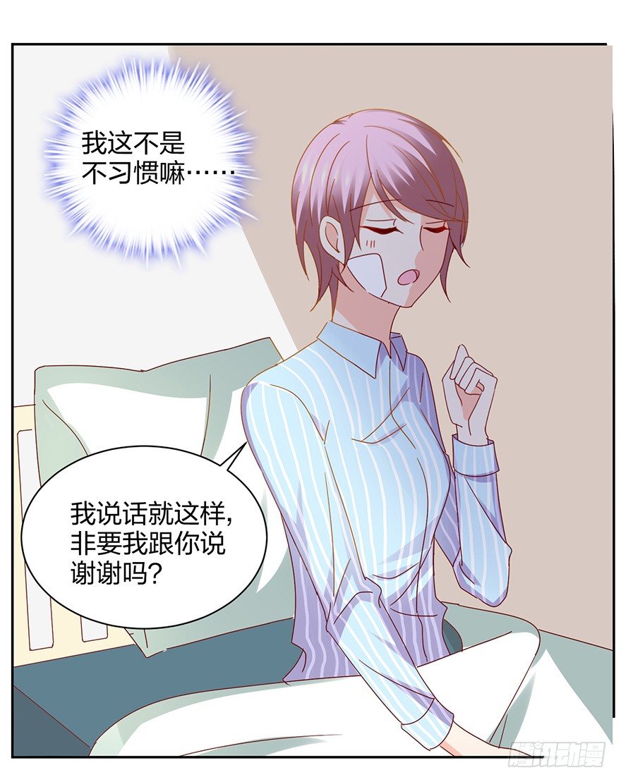 谁还没有个过去咋的(1/2)-第29话