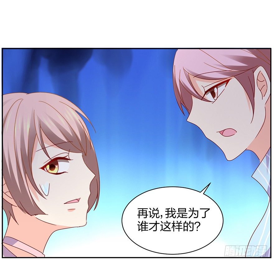 谁还没有个过去咋的(1/2)-第29话