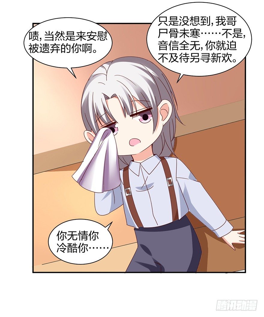 小冤家(1/2)-第31话