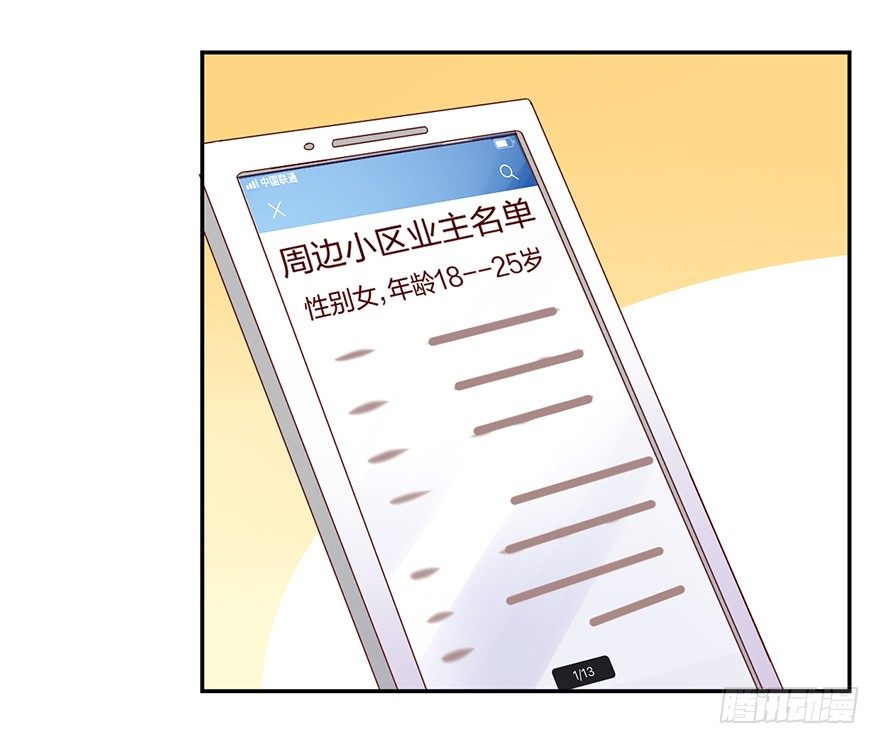 寻找记忆开始！(1/2)-第35话